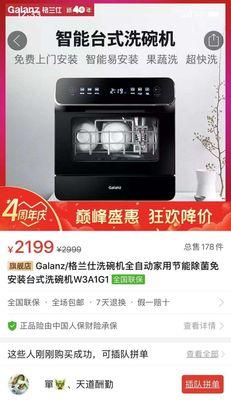 洗碗机太方便怎么解决？如何控制使用频率？