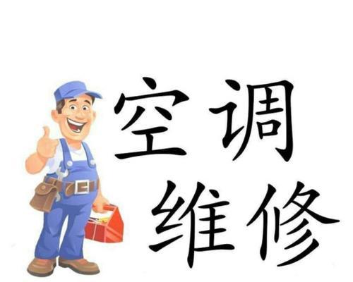 江苏卧室中央空调维修价格是多少？常见问题有哪些解决方法？