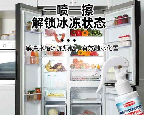 冰箱除冰怎么办？简单步骤和技巧是什么？