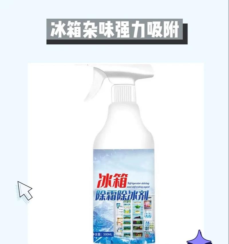 冰箱除冰怎么办？简单步骤和技巧是什么？