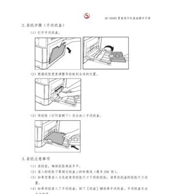 夏普复印机如何调整浓度代码？遇到问题怎么解决？