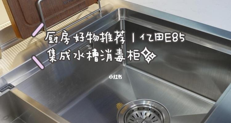 亿田集成灶如何消毒？消毒功能常见问题解答？