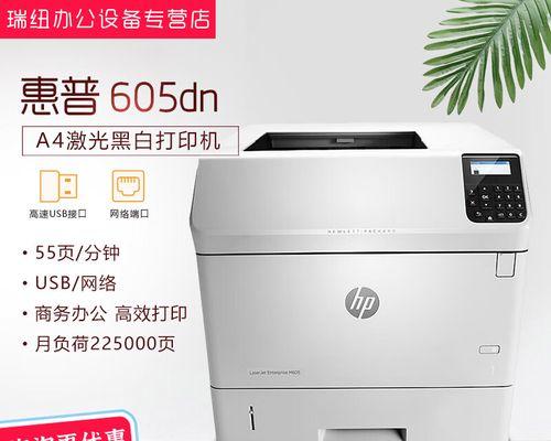 惠普双面打印机出现故障怎么办？常见问题及解决方法是什么？