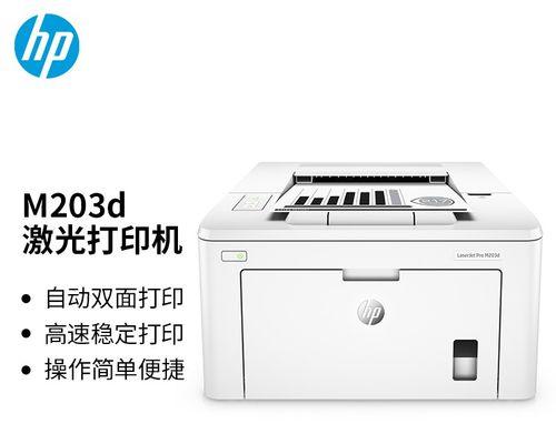 惠普双面打印机出现故障怎么办？常见问题及解决方法是什么？