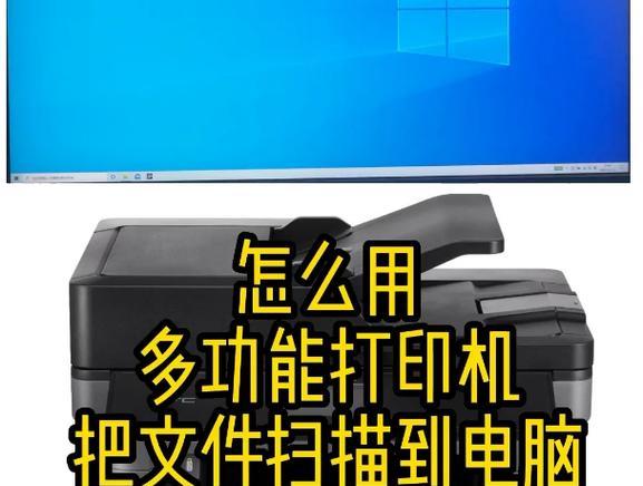 复印机扫描文件修改方法是什么？遇到问题如何解决？