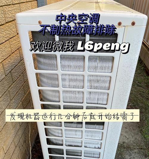 空调结霜了怎么办？解决方法有哪些？