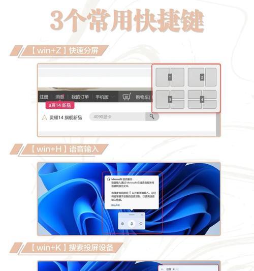 笔记本电脑分屏怎么设置？遇到问题如何解决？