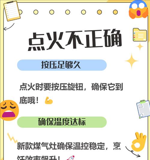 煤气灶频繁自动熄火？这几个地方你检查了吗？