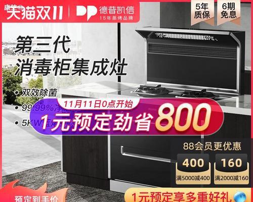 德普凯信油烟机清洗方法是什么？清洗步骤详细解答？
