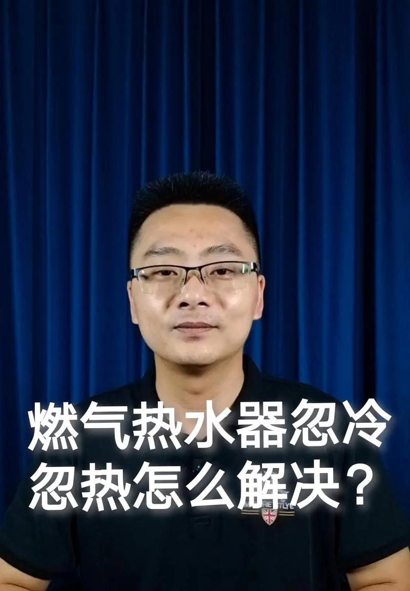 热水器热水量不足？快速解决方法有哪些？