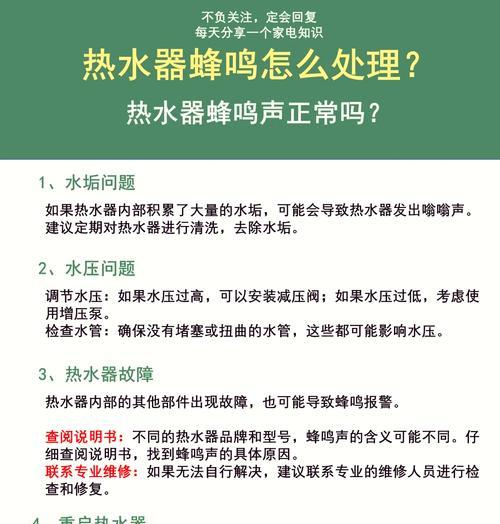 热水器热水量不足？快速解决方法有哪些？