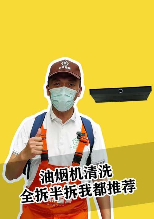 油烟机垃圾油如何清洗？有效去除方法是什么？