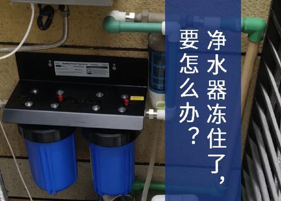 海尔净水器通电不通水是什么原因？如何快速解决？