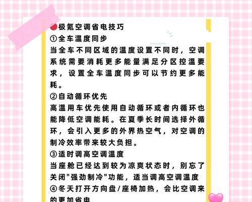 冬季空调不热怎么办？快速解决方法有哪些？