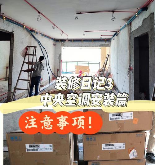 空调安装注意事项有哪些？这几点尤为重要？