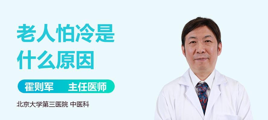 吹空调怕冷是什么原因？如何解决空调引起的不适感？