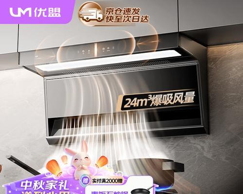 优盟油烟机怎么清洗？清洗步骤和注意事项是什么？