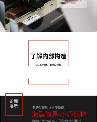 打印机自动切纸器故障怎么办？如何快速解决？