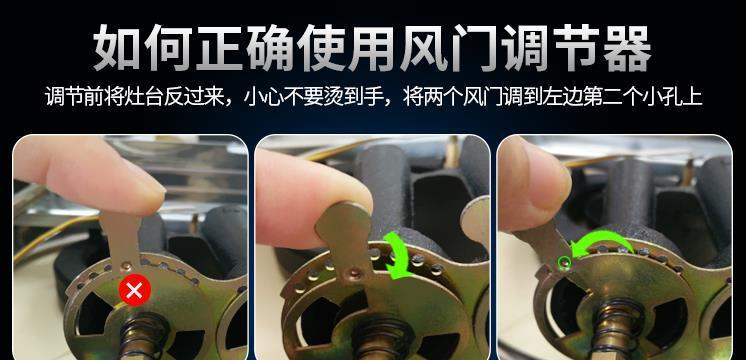 燃气灶外面的风门调节困难怎么办？如何正确调整？