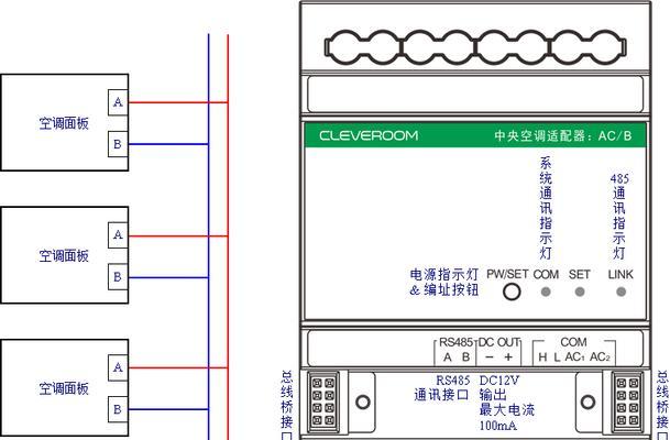 中央空调接线接反了怎么办？如何正确处理和修复？
