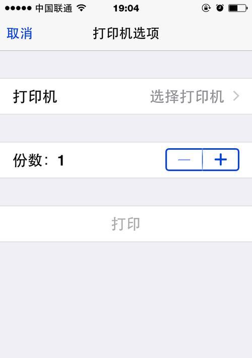 便携式打印机苹果怎么设置？详细步骤和常见问题解答？