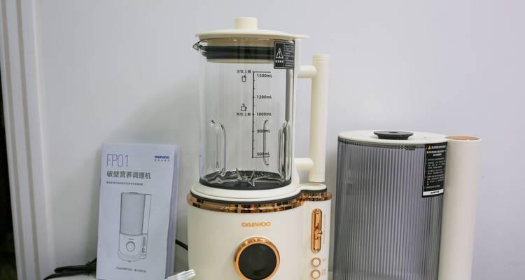 大宇破壁机溢锅是什么原因？如何解决溢锅问题？