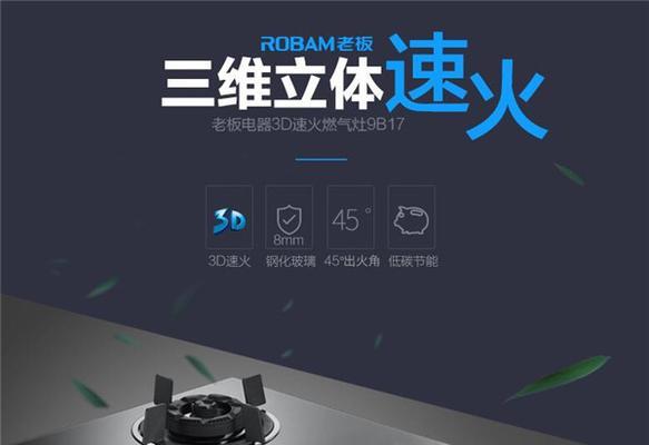 老板燃气灶出现故障怎么办？常见问题及解决方法是什么？