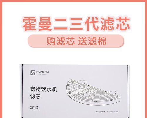 如何正确替换宠物饮水机的滤芯？步骤和注意事项是什么？