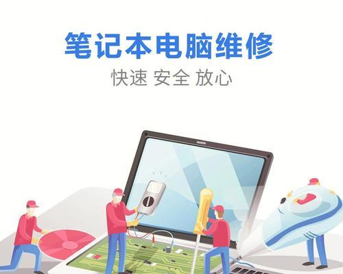 绍兴笔记本电脑维修价格是多少？常见问题有哪些解决办法？