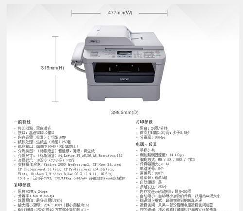 打印机复印时出现英文提示怎么办？如何解决？