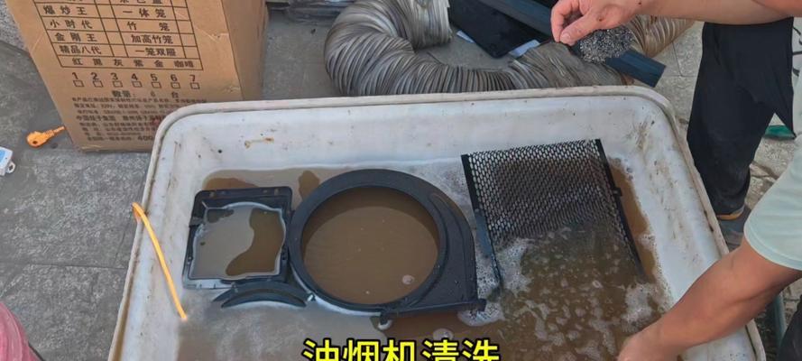 油烟机清洗功能拆解指南？如何安全高效地进行？