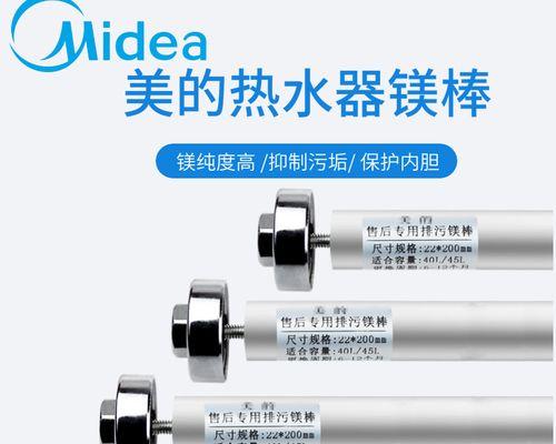 电热水器的镁棒有什么作用？如何维护和更换镁棒？