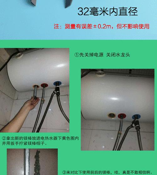 电热水器的镁棒有什么作用？如何维护和更换镁棒？