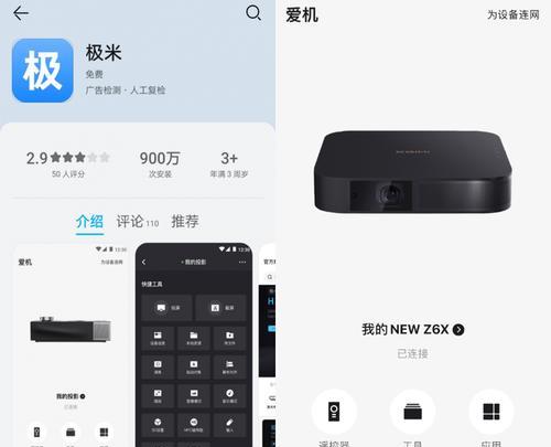 极米投影仪模式设置方法是什么？如何快速调整投影模式？