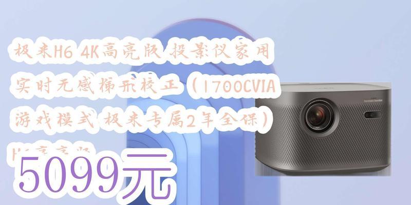 极米投影仪模式设置方法是什么？如何快速调整投影模式？