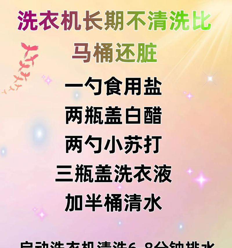 怎么清理洗衣机？简单步骤和技巧大公开？