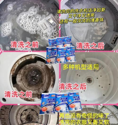 怎么清理洗衣机？简单步骤和技巧大公开？
