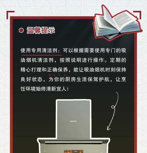 家用油烟机怎么清洗？清洗步骤和注意事项是什么？