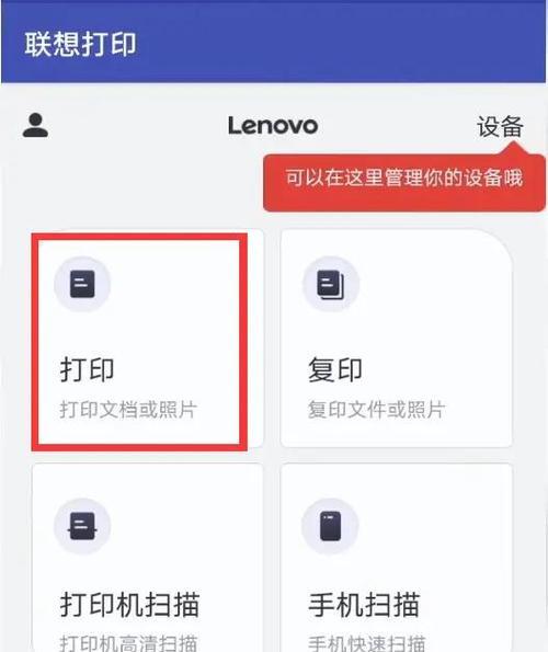 手机打印机上网设置步骤是什么？遇到问题如何解决？