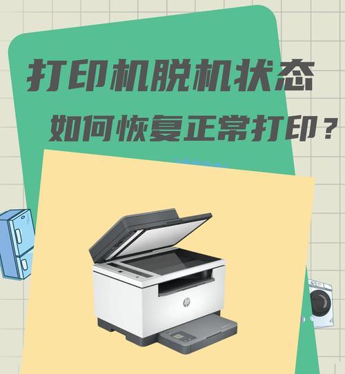 手机打印机上网设置步骤是什么？遇到问题如何解决？