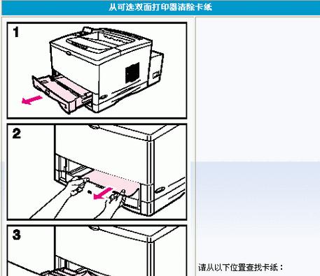 复印机复印字变大了怎么办？如何调整复印机设置恢复正常？