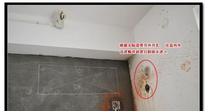 贴砖空调出现故障怎么处理？维修步骤和注意事项是什么？