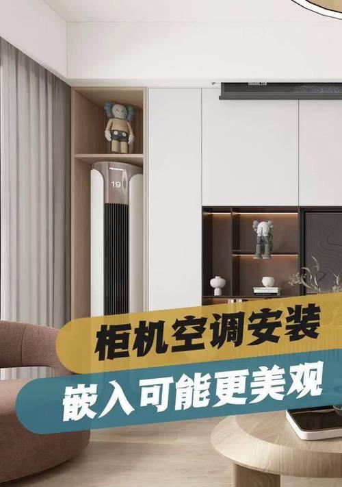 贴砖空调出现故障怎么处理？维修步骤和注意事项是什么？