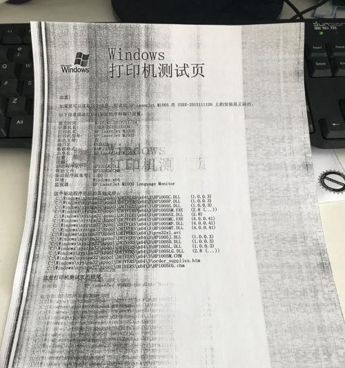 打印机打印的字不牢怎么办？如何快速解决打印质量问题？