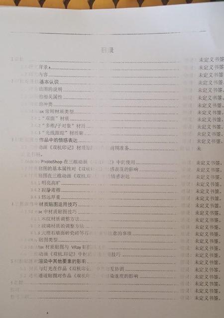 打印机打印的字不牢怎么办？如何快速解决打印质量问题？