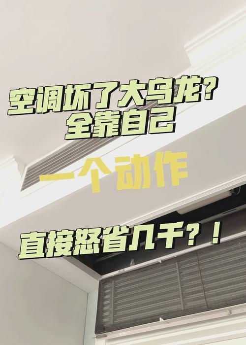 美的空调显示E1错误代码是什么意思？如何解决E1故障？