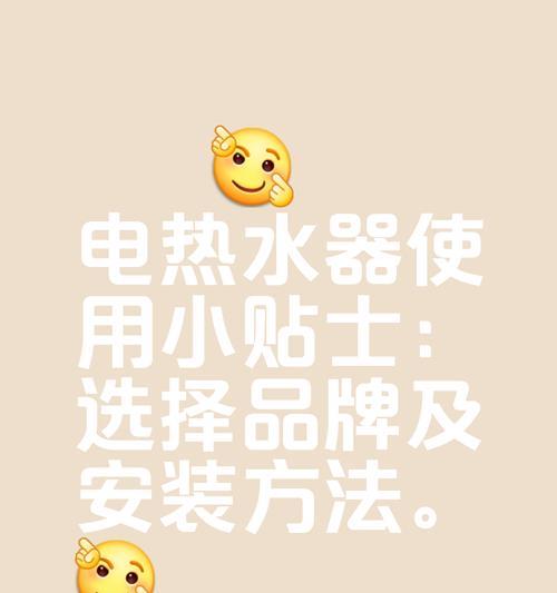 储水热水器省电使用方法有哪些？如何根据自身情况调整？