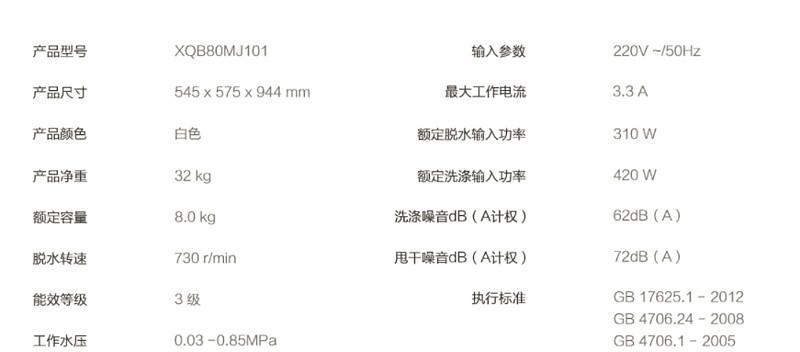 洗衣机清洗多少钱一次？价钱表详细解读！