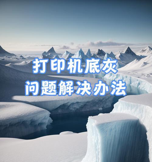 如何有效清洁复印机硒鼓上的污点？常见污点处理步骤是什么？