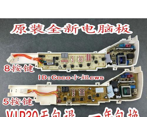 海尔洗衣机电路板坏了怎么办？维修步骤和注意事项是什么？